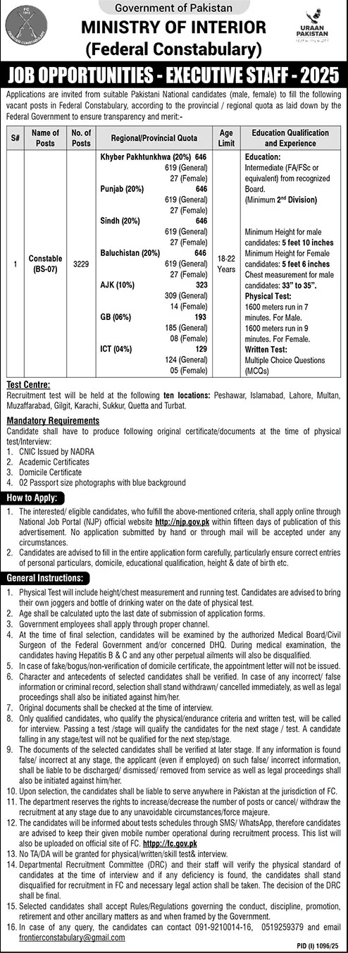 Jobs in Ministry of Interior
